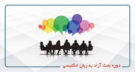 Speaking combination(مکالمه برای سطوح Intermediate)