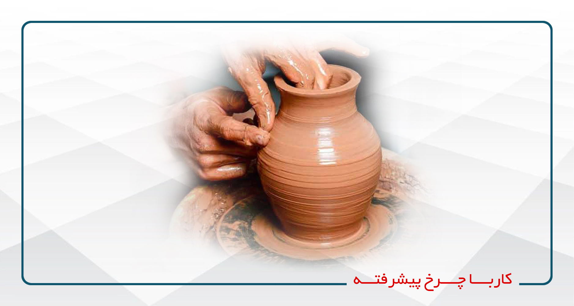 کار با چرخ پیشرفته c