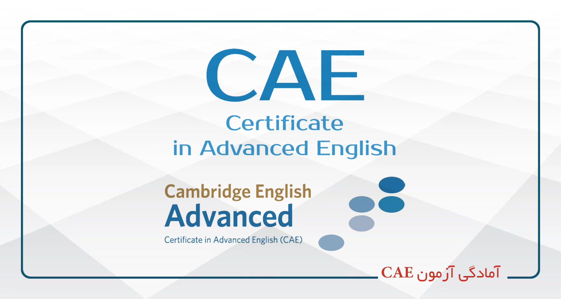 3 CAE