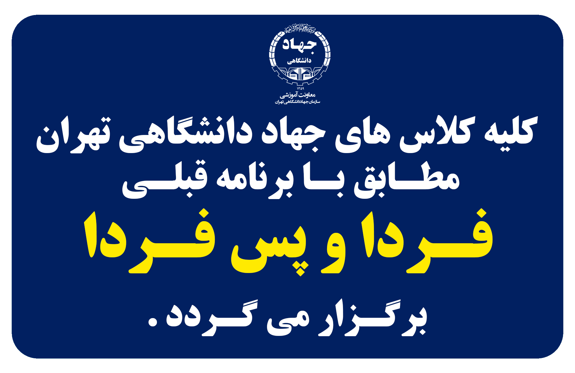 اطلاعیه