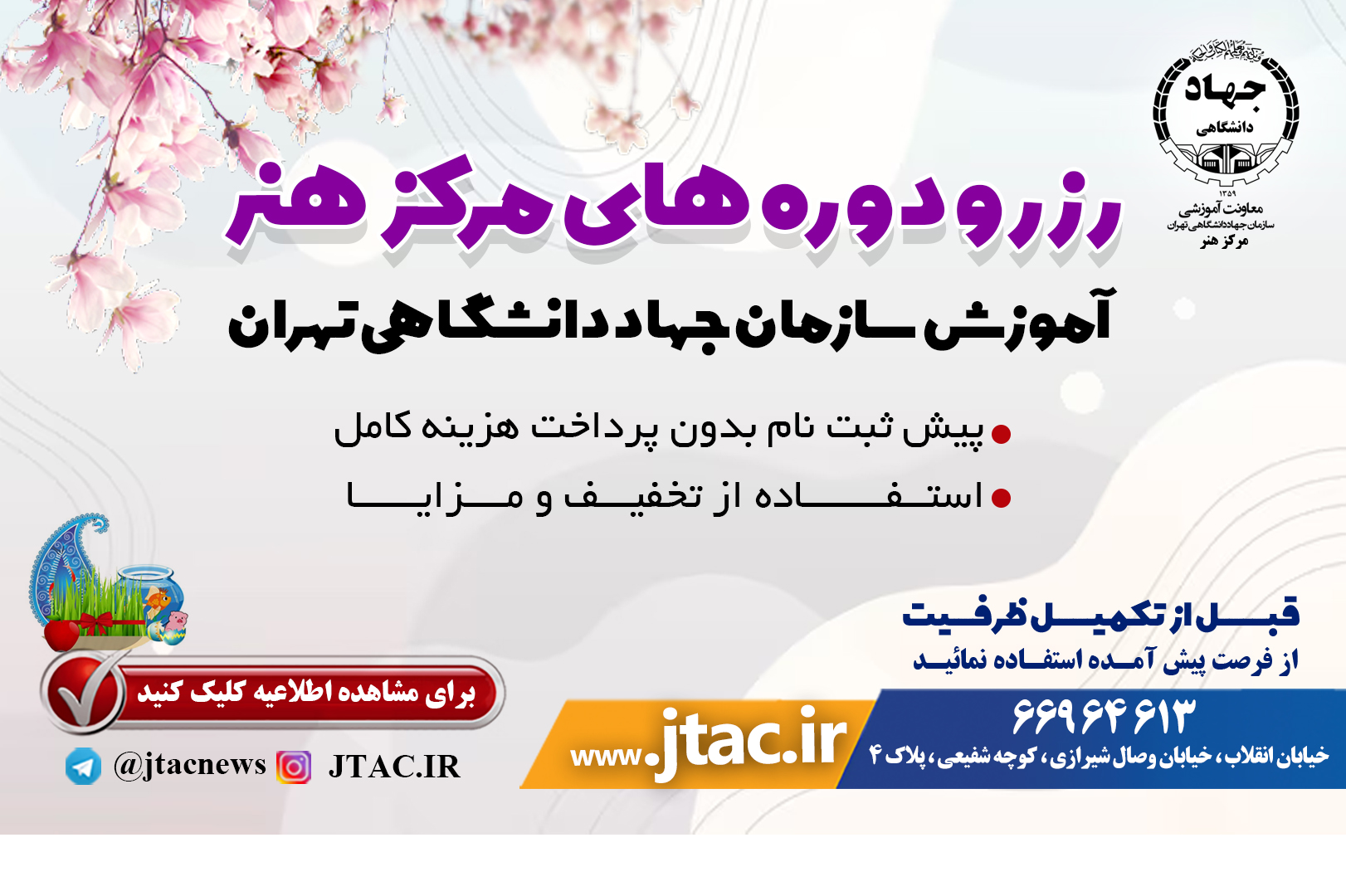 اطلاعیه مهم