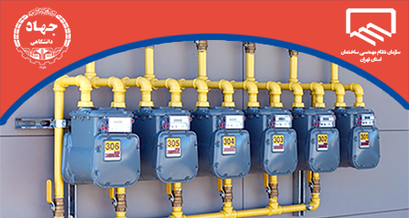 اطلاعیه ثبت نام آزمون های مبحث هفدهم مقررات ملی جهت اعطای صلاحیت نظارت و طراحی لوله کشی گاز خانگی (با فشار یک چهارم پوند) و گاز فشار قوی (بیش از یک چهارم پوند)