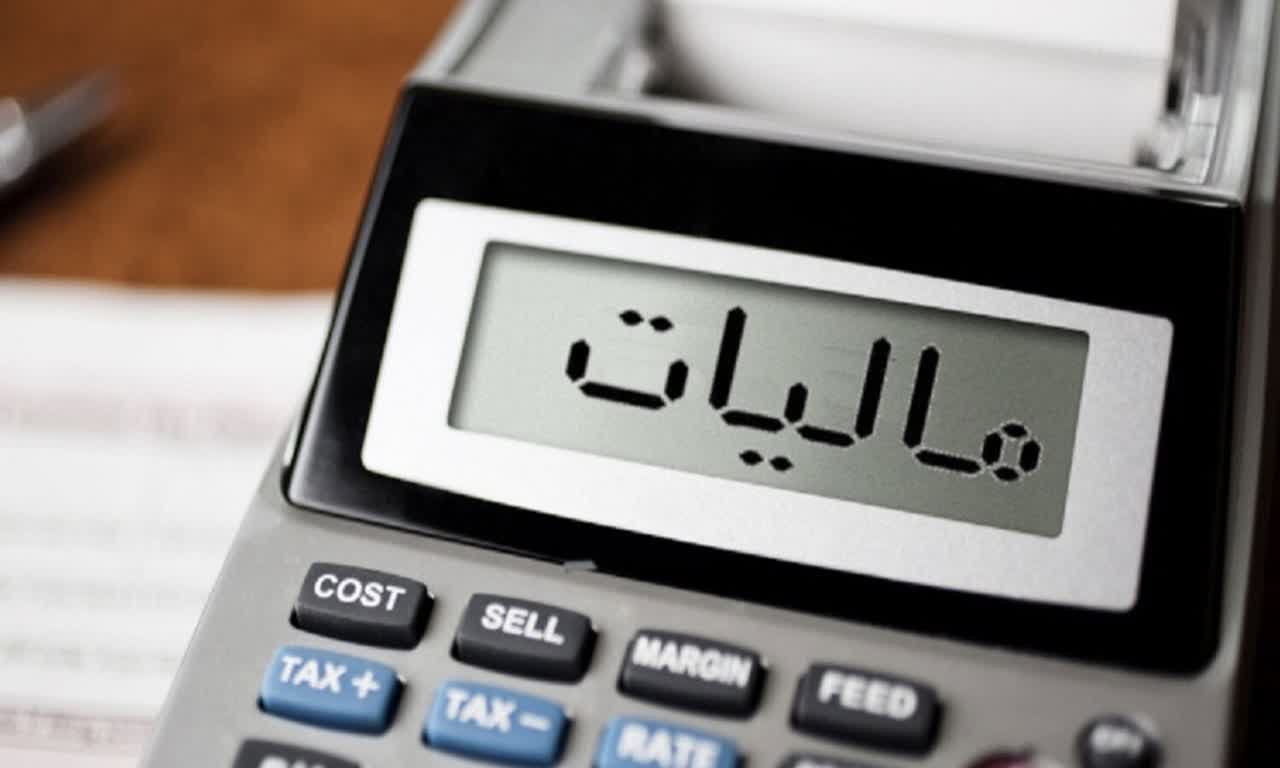 شروع ثبت نام 49 مین دوره حسابداری مالیاتی