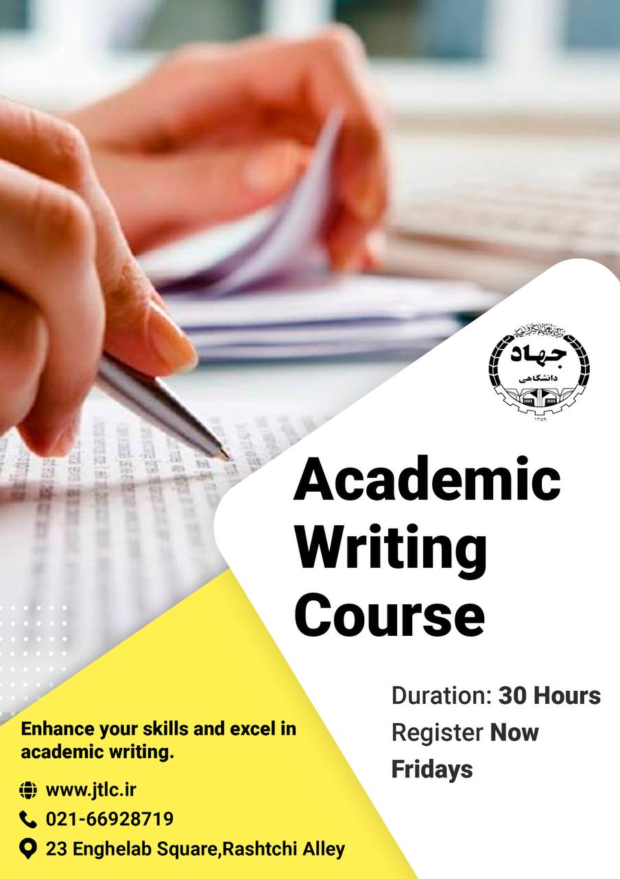 برگزاری دوره Academic writing در ترم زمستان 1403
