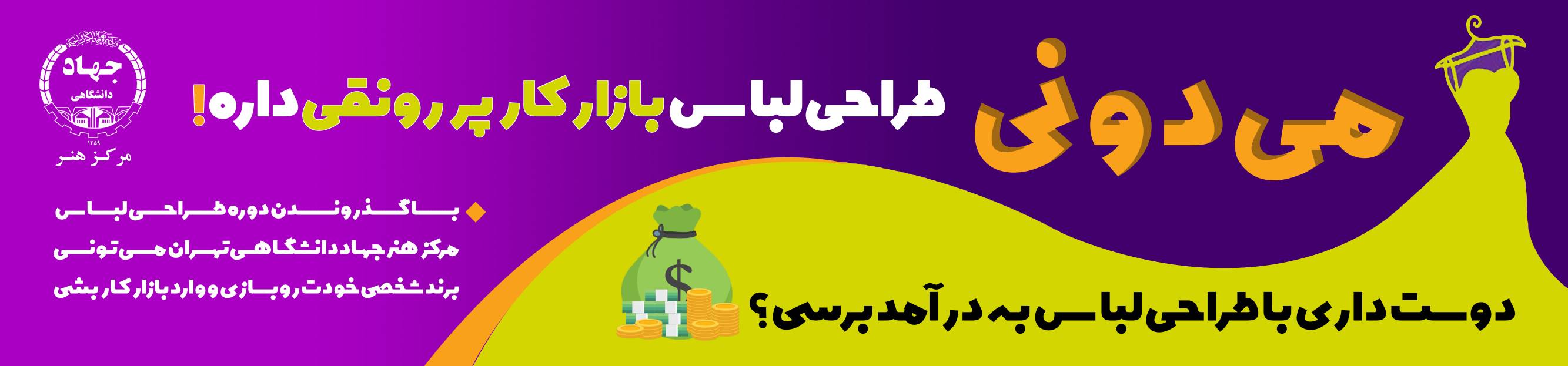 طراحی لباس