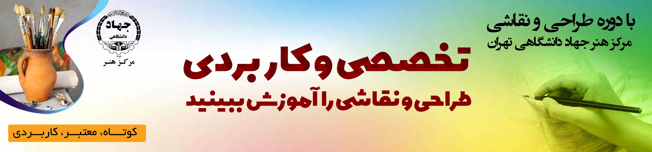 طراحی و نقاشی